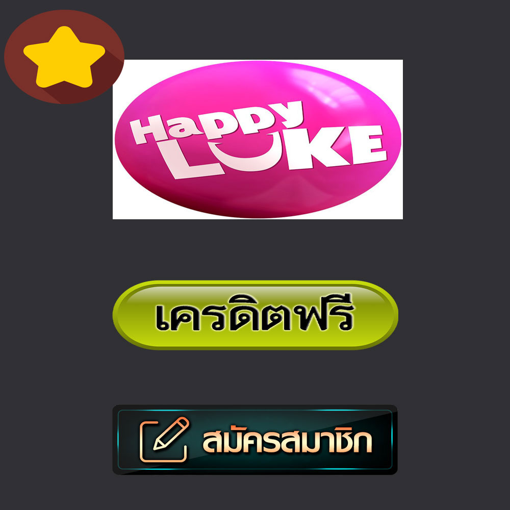 happyluck-thaicasino-freecredit-เครดิตฟรี-ไม่ต้องฝาก-ไม่ต้องแชร์-แค่สมัคร